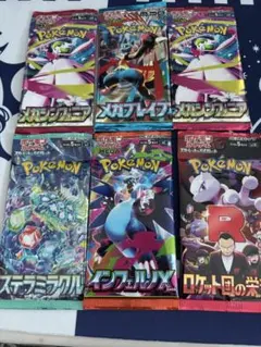 ポケモンカード　まとめ売り④ 6P ※プロフ必読