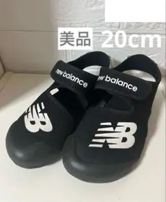【美品】ニューバランス クルーザー キッズサンダル 黒20cm 男女兼用