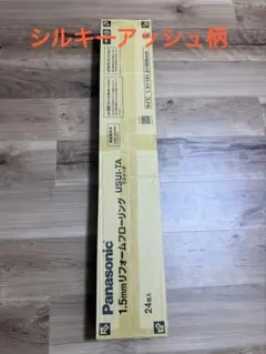 パナソニック WPBリフォームフロア ホワイトオーク柄 2ケース - メルカリ