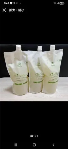 2025年最新】レクリアリキッドの人気アイテム - メルカリ