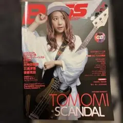 ベース・マガジン 2016年4月号