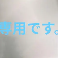 ヘルスウェーブ ゴールド ☆巾110cm 未使用保管品　　眠りの科学 ヘルスウェーブ ゴールド ☆巾110cm 未使用保管品 眠りの科学 - メルカリ