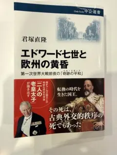 サイン入】「中世イギリスロマンス ガウェイン卿と緑の騎士」菊池清明
