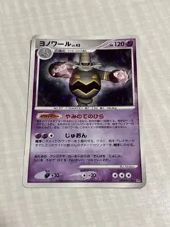 ヨノワール ☆ 拡張パック 時空の創造 ダイヤモンド＆パール