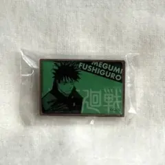 呪術廻戦　ピンバッジ　伏黒恵　週刊少年JUMP JUMP SHOP20th