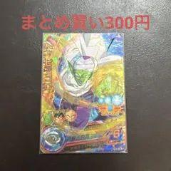 2026年最新】ドラゴンボールヒーローズ ピッコロの人気アイテム - メルカリ