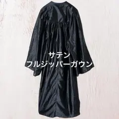 サテン ロングワンピース