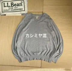 エルエルビーン llbean コットン カシミヤ vネック セーター グレー L