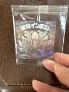 聖梵インダスト　ビックリマンシール