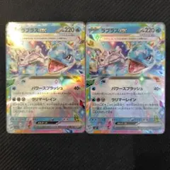 ラプラスex 019/102 RR 2枚セット ステラミラクル