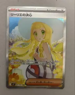 2026年最新】リーリエの決心SARの人気アイテム - メルカリ