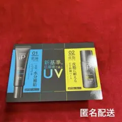 新品★花王　日焼け止め　ソフィーナip UV日中用美容液　セラム　サンプル