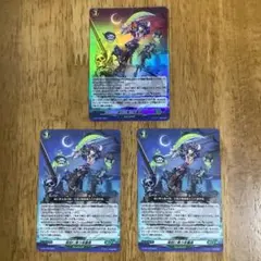 ヴァンガード 冥刻に舞う夜薔薇 PRパラレル1枚、ノーマル2枚 プロモ