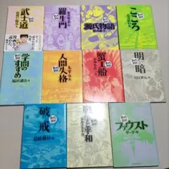 ごんぎつね様専用　　まんがで読破シリーズ　9冊セット