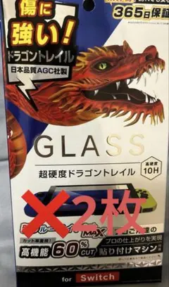 Switch 画面保護フィルム