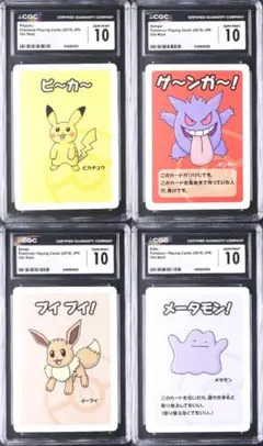 PSA10 3連番】ポケモンババ抜き フシギダネ ヒトカゲ ゼニガメ 御三家