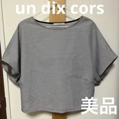 un dix cors 細ボーダー　カットソー　夏物　美品のサムネイル