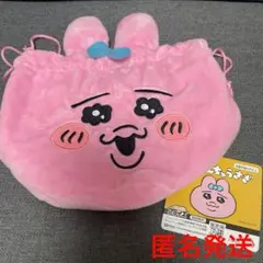 2025年最新】おぱんちゅうさぎ 巾着ポーチ プライズの人気