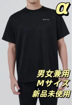 男女兼用　リライブシャツα　 Mサイズ 黒色 クール 速乾 リカバリーウェア