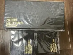 プレシャスコレクターボックス ストレージカードボックス　3個セット