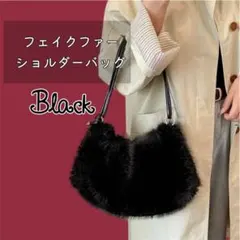 新品♡ショルダーバッグ　フェイクファー　ブラック　レディース　バッグ　黒