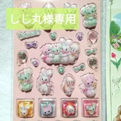 しし丸様 リクエスト 2点 まとめ商品