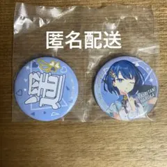 プロセカ セガラッキーくじ F賞 缶バッジ 桐谷遥