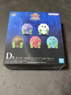 クリボー5兄弟　遊戯王一番くじ D賞