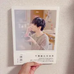 今井ゆうぞう CD 『君と歩いた時間 』特典トレカ付き ゆうぞうお兄さん