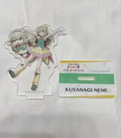 プロセカ 草薙寧々 アクリルスタンド