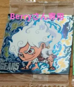 （Berryさん専用）ワンピース ウエハースシール 5枚セット