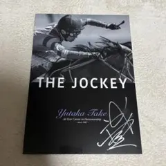 2026年最新】武豊サインの人気アイテム - メルカリ