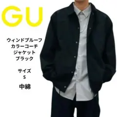 GU ウィンドプルーフカラーコーチジャケット　中綿 ブラック　サイズS
