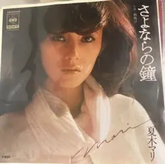 2025年最新】夏木マリ レコードの人気アイテム - メルカリ