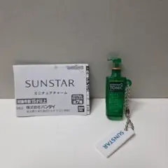 サンスター ミニチュアチャーム