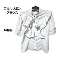 フリルリボン 袖ふんわりブラウス M ホワイト