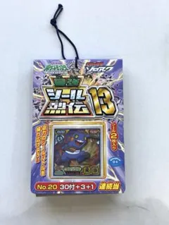 未開封】ポケモン ダイヤモンド&パール 最強シール烈伝10 連続当
