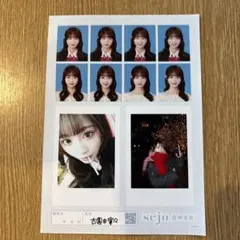 古園井寧々 seju 証明写真 - メルカリ