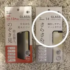 alohaloさま専用　マットガラスのみ