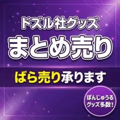 2026年最新】ドズル社 コースターの人気アイテム - メルカリ