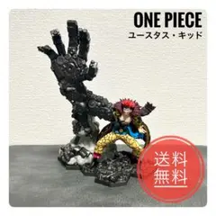【美品】ワンピース ユースタス・キッド フィギュア 荒々しい覇気と圧倒的造形のサムネイル