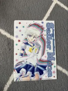 セーラームーン 明治 クリアファイル セーラーウラヌス セーラーネプチューン