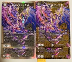 デスザーク　4枚