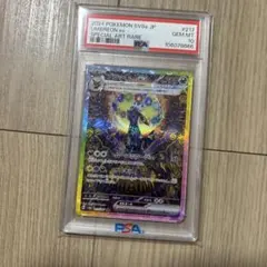【PSA10】ゾロ目 ブラッキーex SAR テラスタルフェスex