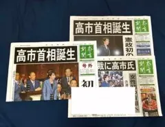 安倍晋三先生 高市早苗先生 写真 ポストカードサイズ - メルカリ