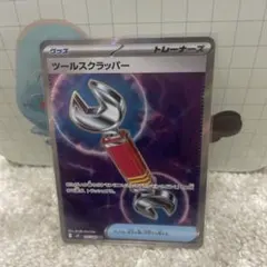 ツールスクラッパー SR MEGA 拡張パック ニンジャスピナー 107/083