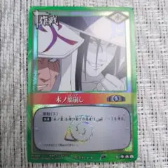 NARUTOカードゲーム 木ノ葉崩し 作戦カード - メルカリ