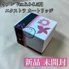 2026年最新】ケノン 8.5の人気アイテム - メルカリ