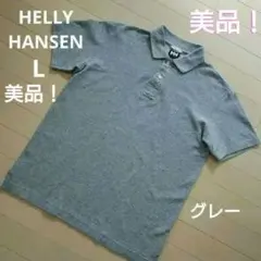 HELLY HANSEN ヘリハン ポロシャツ 刺繍ロゴ グレー メンズ Lのサムネイル