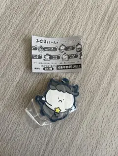 お文具といっしょ カプセルラバーマスコット～12星座なのです[おうし座]